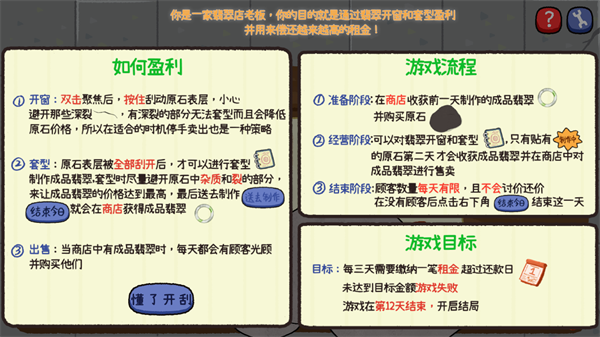 翡翠刮刮刮