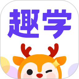 外研趣学官方版 V6.6.0下载