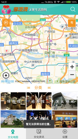 文化生活地图
