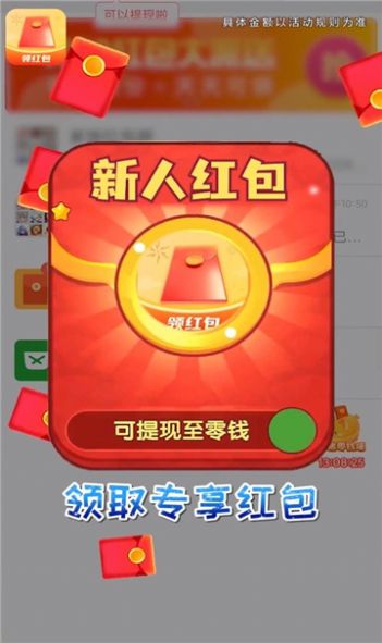 妙手福到 v1.0.1手游下载