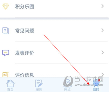 掌上爱众APP下载