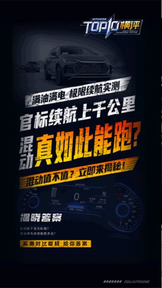 养车之家2