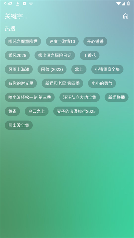 堡盒TV电视直播最新版本(宝盒TV)下载官方版