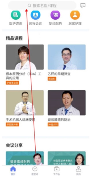 树兰医生4