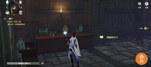 对决剑之川蜃境裂雾飞鹰攻略大全