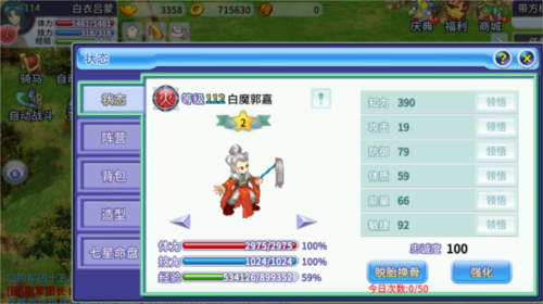 平民武将选择推荐配图3