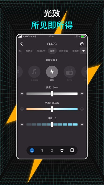 neewer闪光灯 v5.4.8