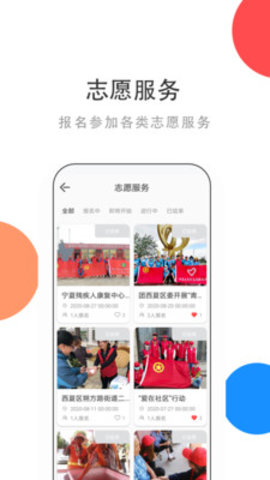 青春宁夏app v1.2.6安卓版下载