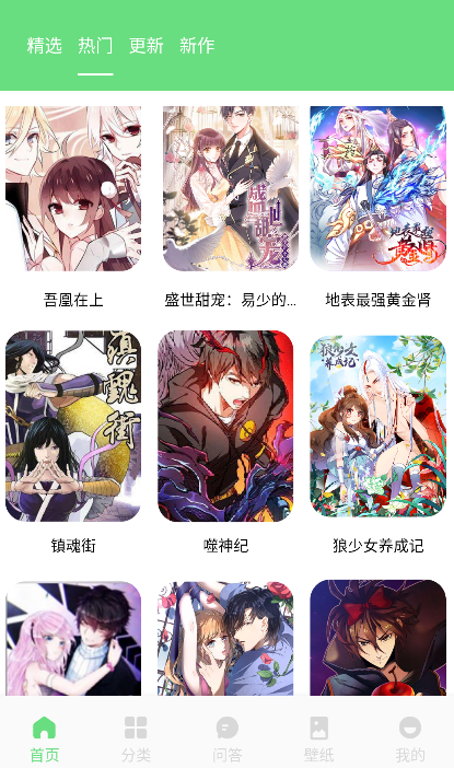 toptoon漫画免费下载2026