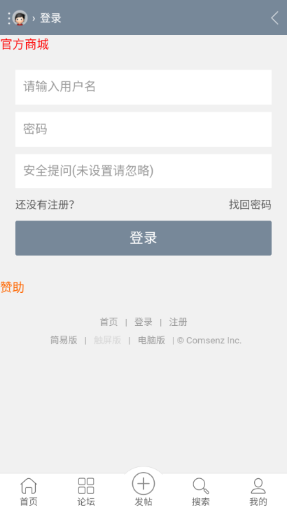 黑米论坛APP客户端 v1.0.0 安卓版app