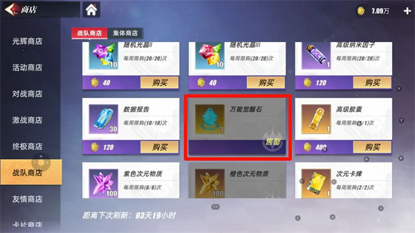 奥特曼传奇英雄2