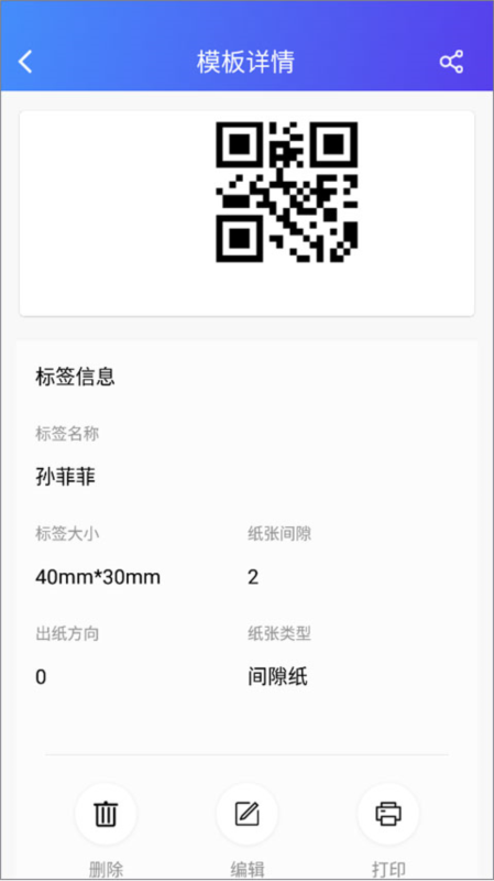 XPrinter23