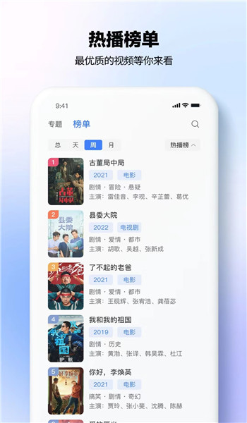 热播影视大全app最新版本 v1.1.2