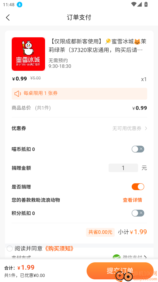 上喜猫美食商城官网版