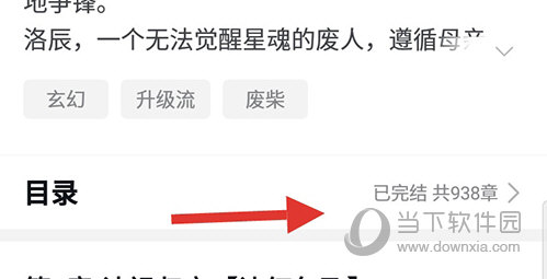 飞读免费小说详情页