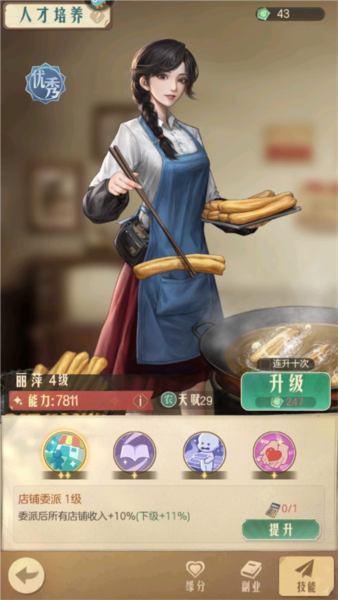 时光杂货店华为版新手攻略1