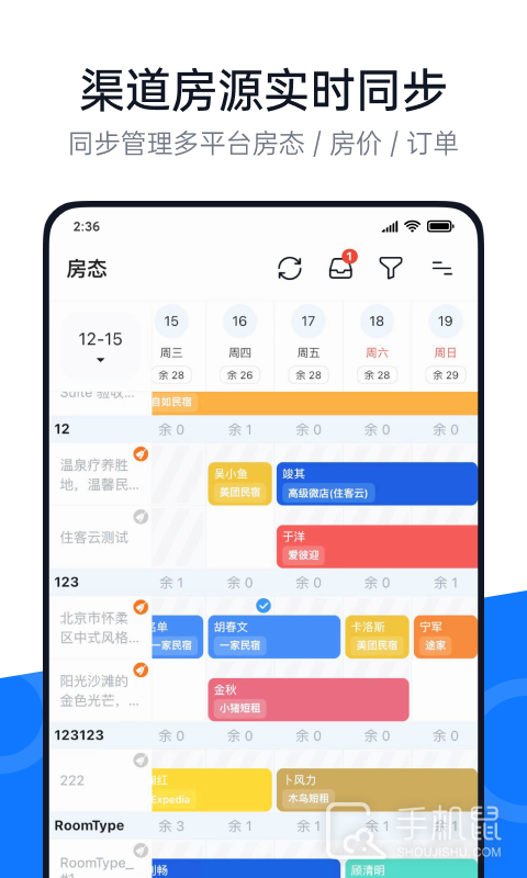百居易Hostex v4.17.2