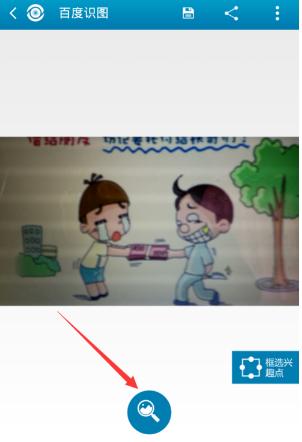 百度识图