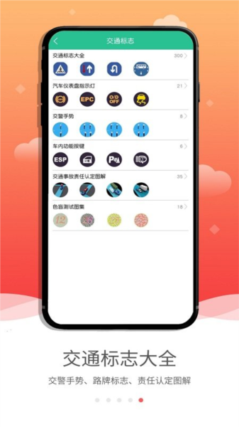 哈语驾考app v5.2.2