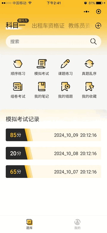梦客云官方免费版