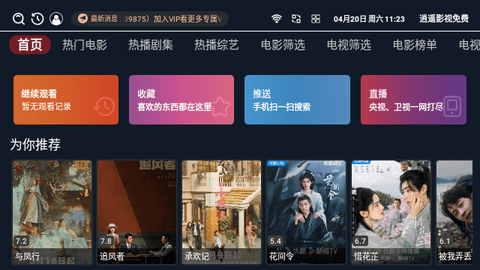逍遥影视免费内置版