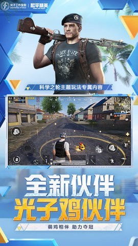 蓝龙美化包8.0和平精英