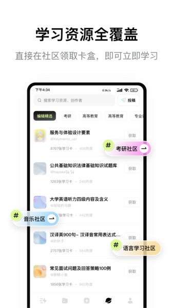 keymemo背诵记忆卡