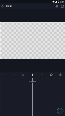 alightmotion中文版最新版下载截图