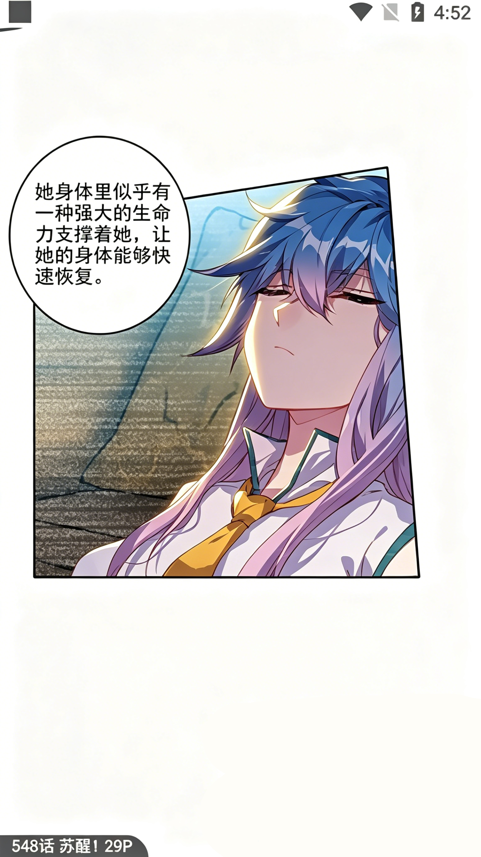 如何看漫画截图3
