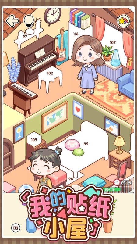 我的贴纸小屋安卓版下载 v1.02