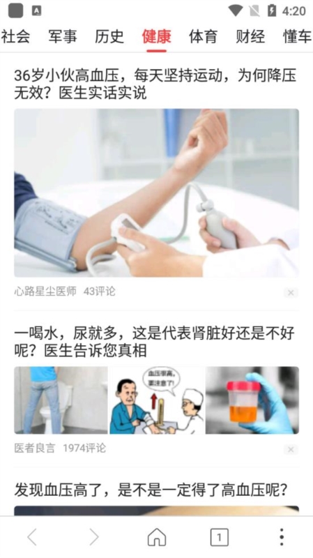 高速浏览器1