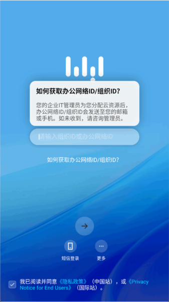 无影云手机软件截图2
