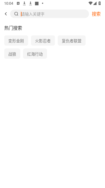 小柚子影视2025最新版截图3