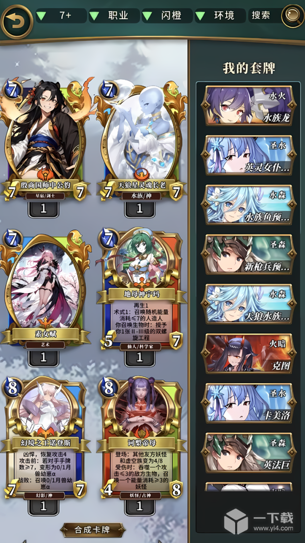 英灵召唤师 vv1.3.5最新版