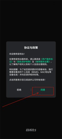 音悦台苹果版