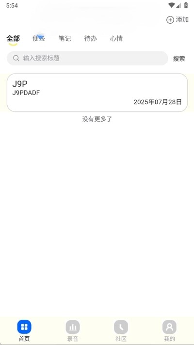 密记汇app