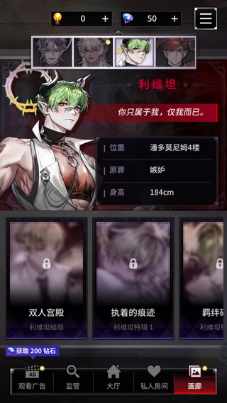 地狱之吻最新版本截图7