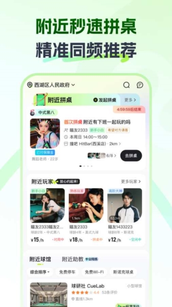 瞄运动 v1.1.4