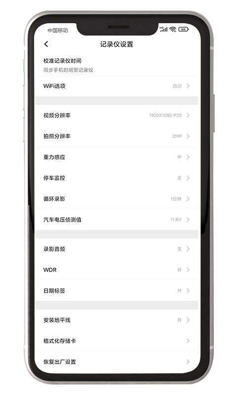 黑剑行车记录仪 v1.0.20241118.1安卓版下载
