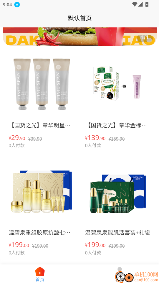 旺街生活官网版