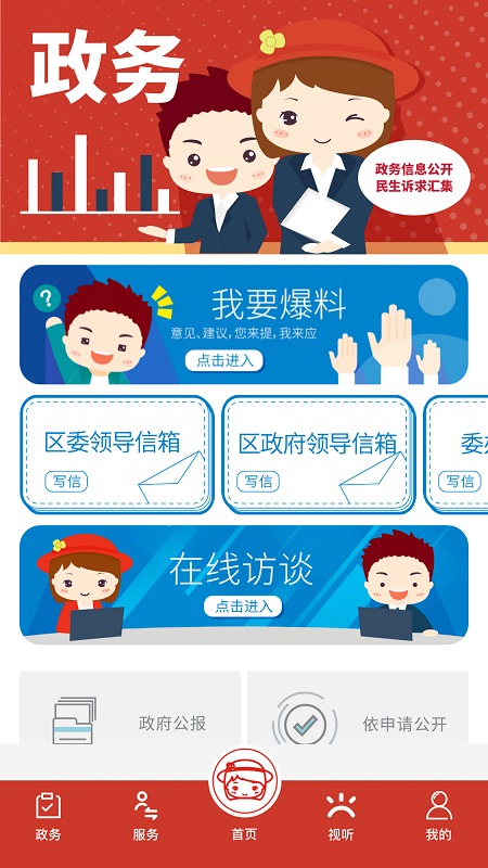 上海虹口 v3.1.4