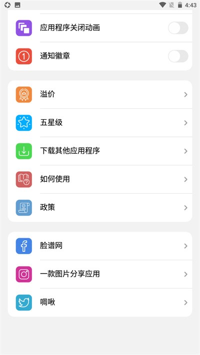 ilauncher仿苹果桌面app v3.5.0