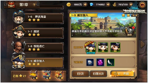 加勒比海盗启航