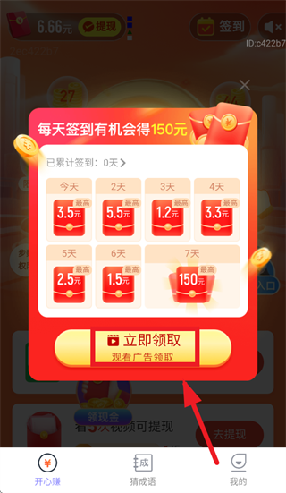 每天勤走走app