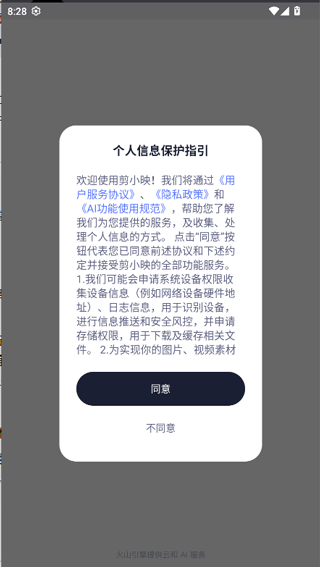 剪小映2