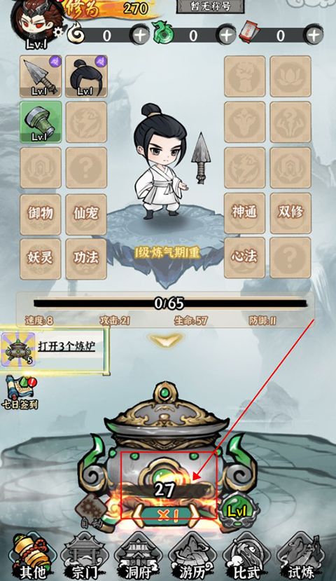 仙域轮回