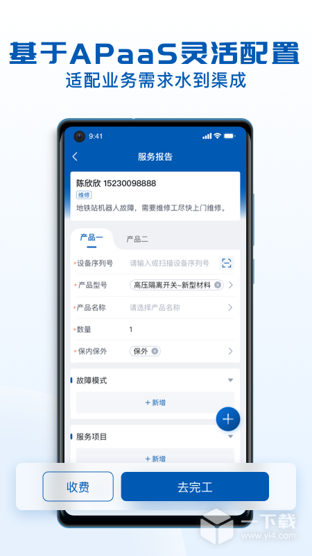 瑞云服务云 v3.34.5.2025022401最新版下载