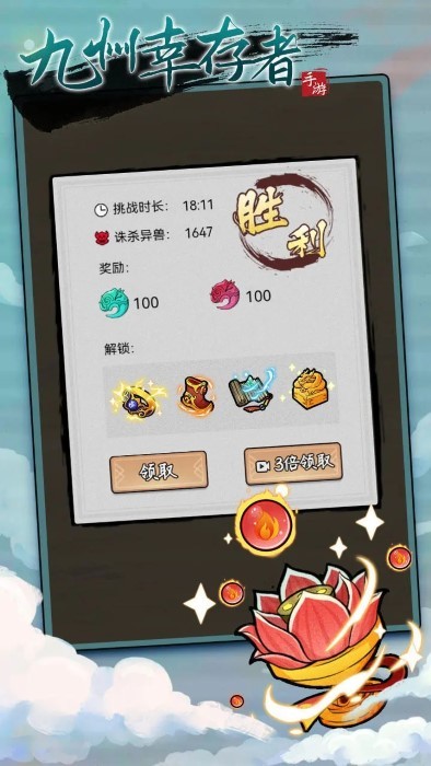 九州幸存者 1