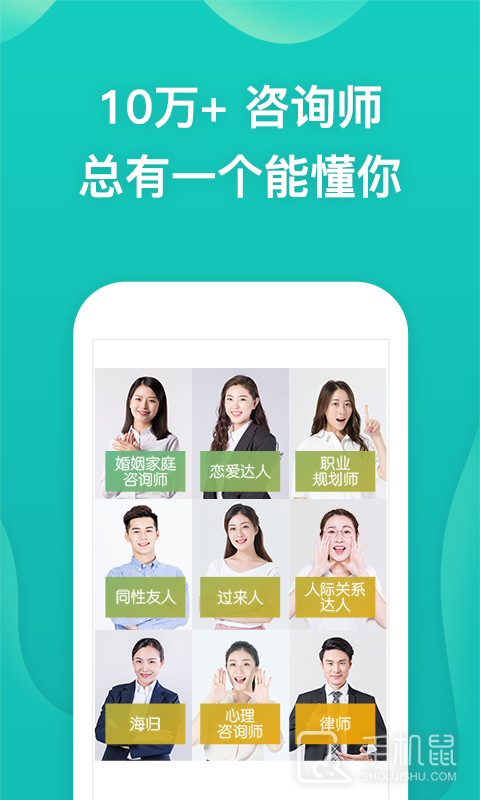 松果倾诉 v12.4.1.3
