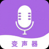变声器变声大师永久免费版 